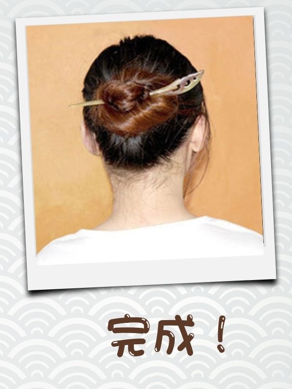 7、以上で完成です!しっかりと固定された簪は、髪型が長時間崩れることはありません。