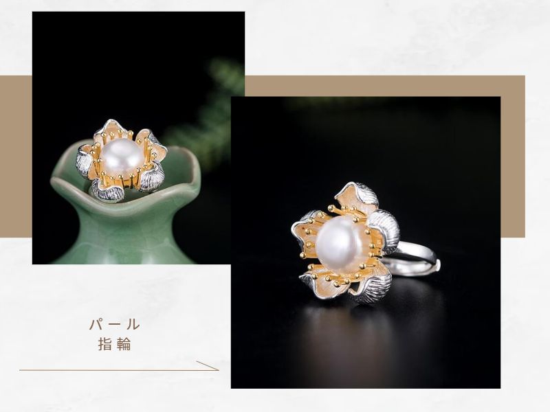 パールの指輪