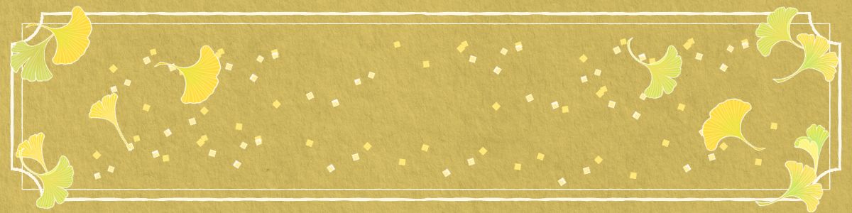 秋のシンボル「銀杏」をモチーフにしたアクセサリー 特集 | オリジナル